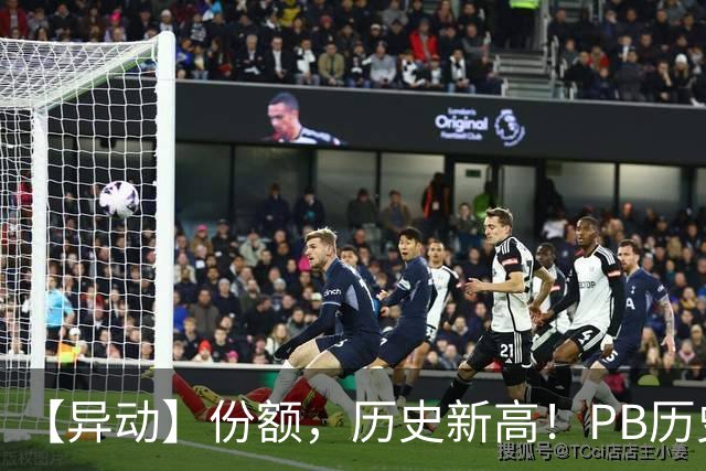 【异动】份额，历史新高！PB历史2%分位+猪价二次探底，畜牧养殖ETF招商(516670)再迎左侧增持