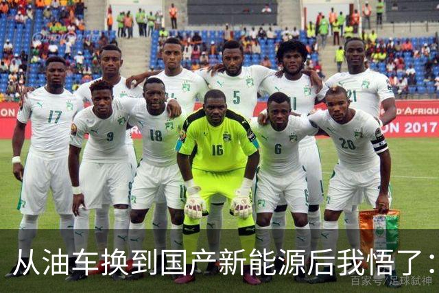 从油车换到国产新能源后我悟了：宁可花多点钱，也要坚持3不买