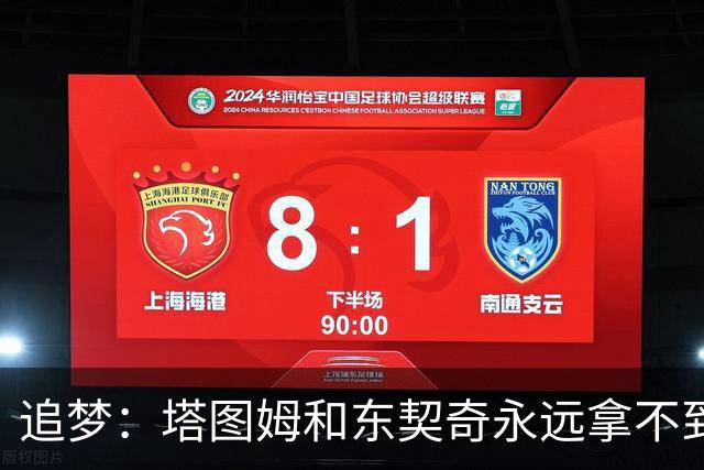 追梦：塔图姆和东契奇永远拿不到MVP，人们已经审美疲劳